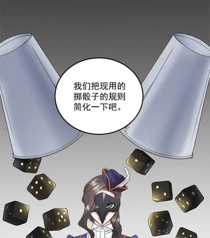 《伯爵孤女的重生》18.打探情报图3