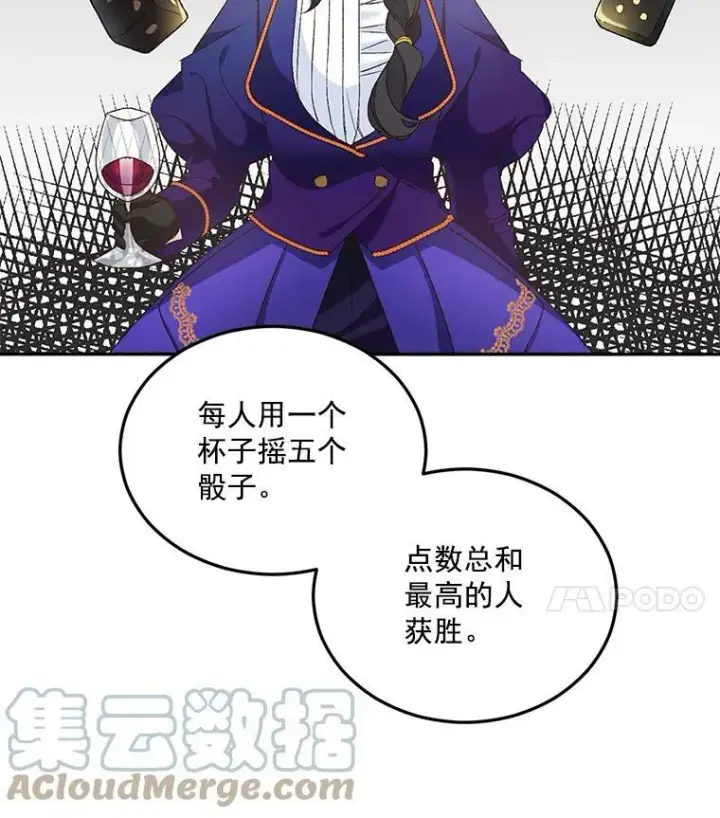 《伯爵孤女的重生》18.打探情报图4