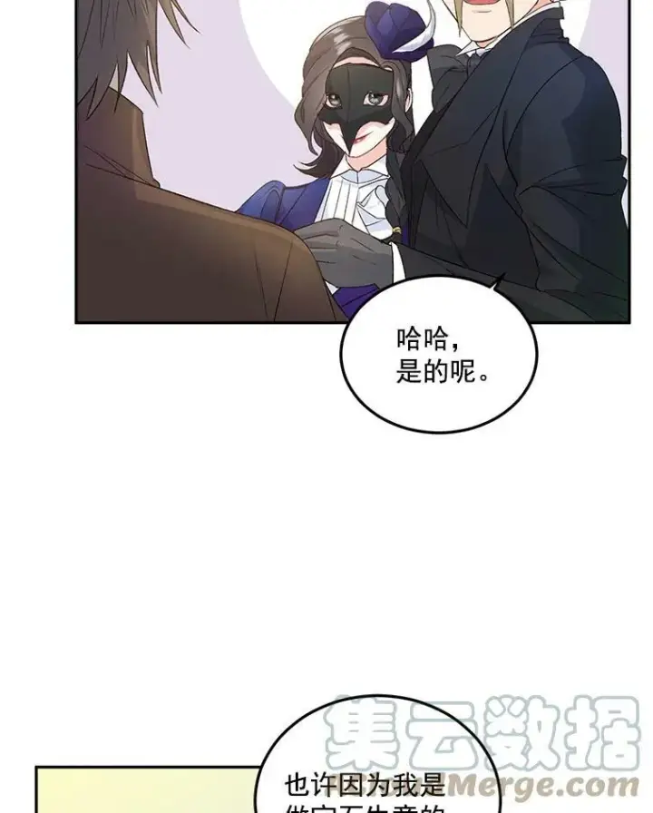 《伯爵孤女的重生》18.打探情报图40