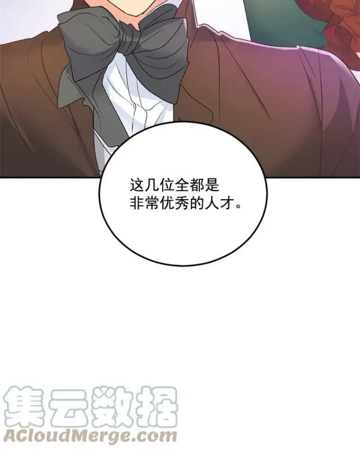 《伯爵孤女的重生》18.打探情报图46