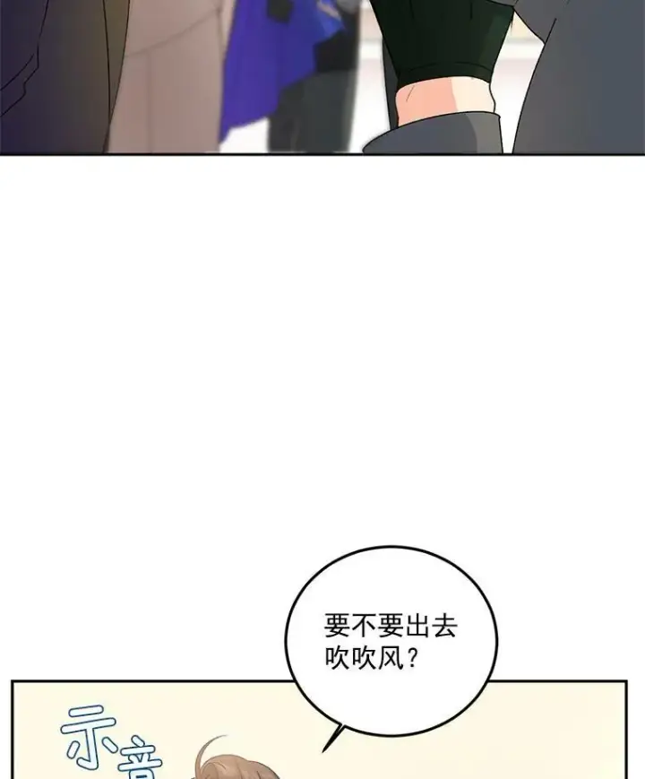 《伯爵孤女的重生》18.打探情报图51