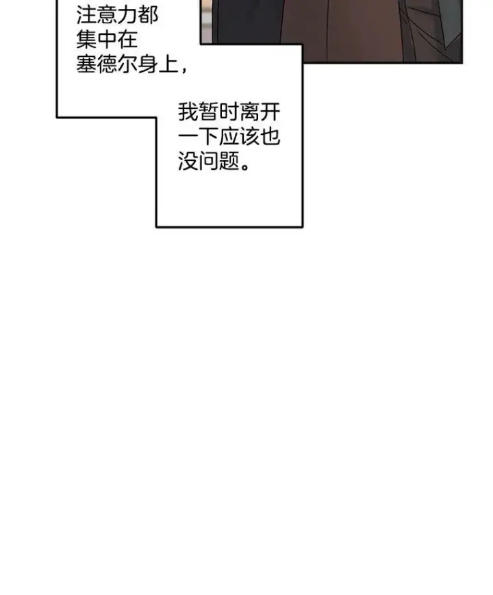 《伯爵孤女的重生》18.打探情报图54