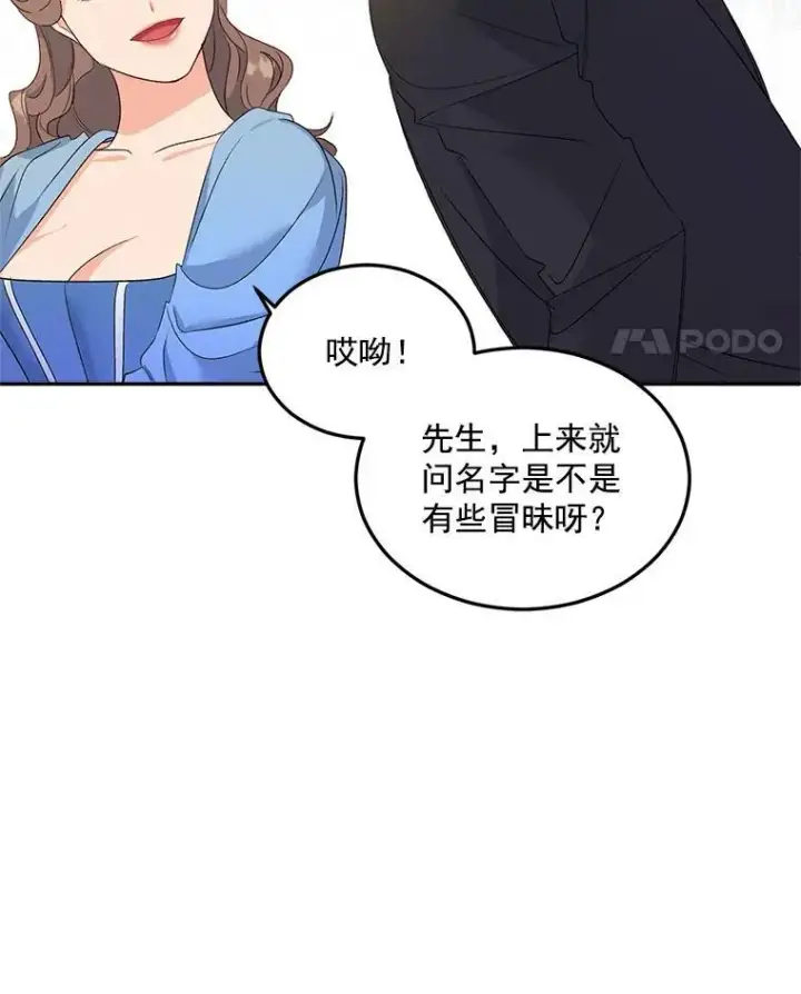 《伯爵孤女的重生》18.打探情报图59