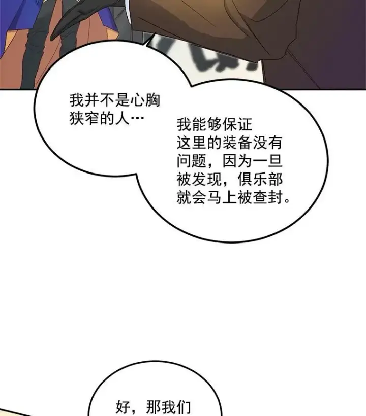 《伯爵孤女的重生》18.打探情报图6
