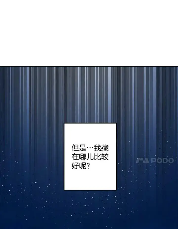 《伯爵孤女的重生》18.打探情报图62