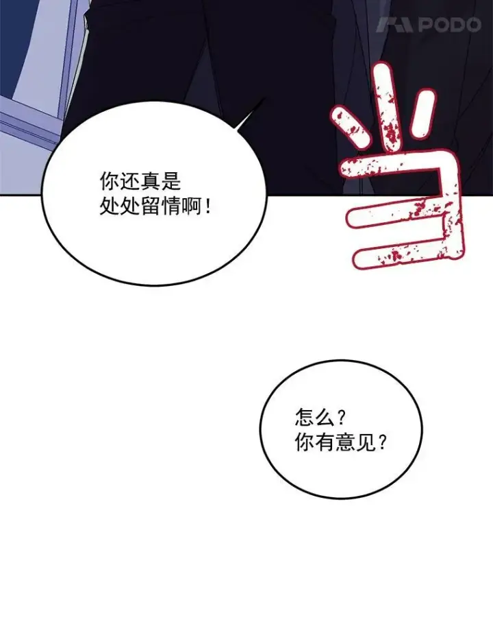 《伯爵孤女的重生》18.打探情报图66