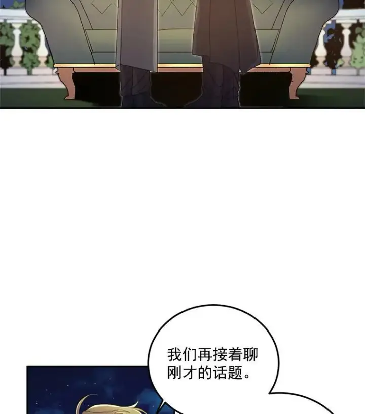 《伯爵孤女的重生》18.打探情报图68