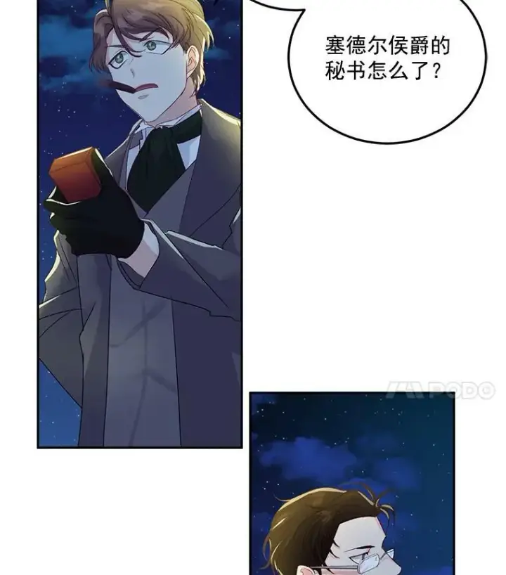 《伯爵孤女的重生》18.打探情报图69