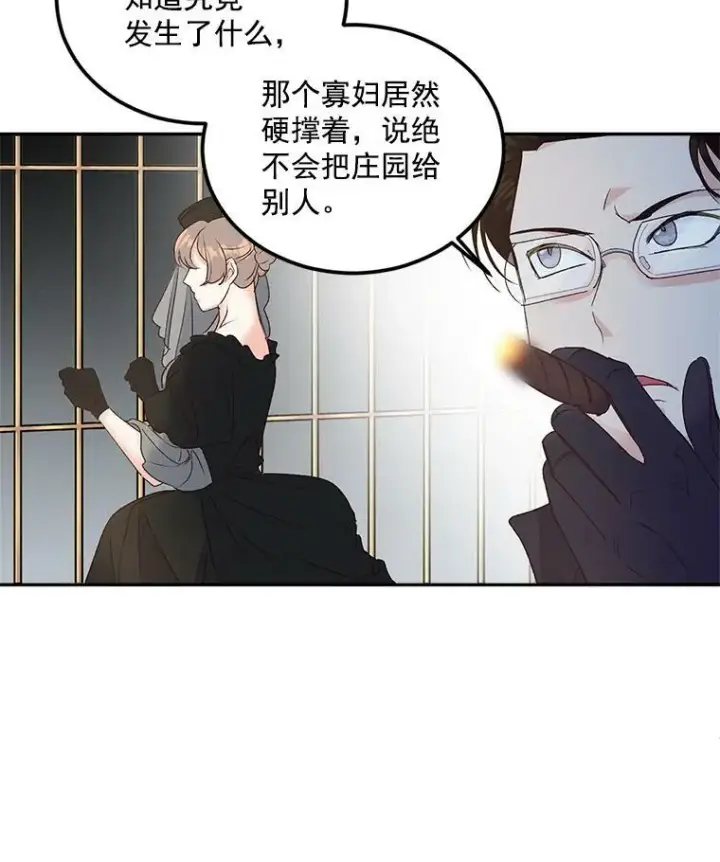 《伯爵孤女的重生》18.打探情报图77
