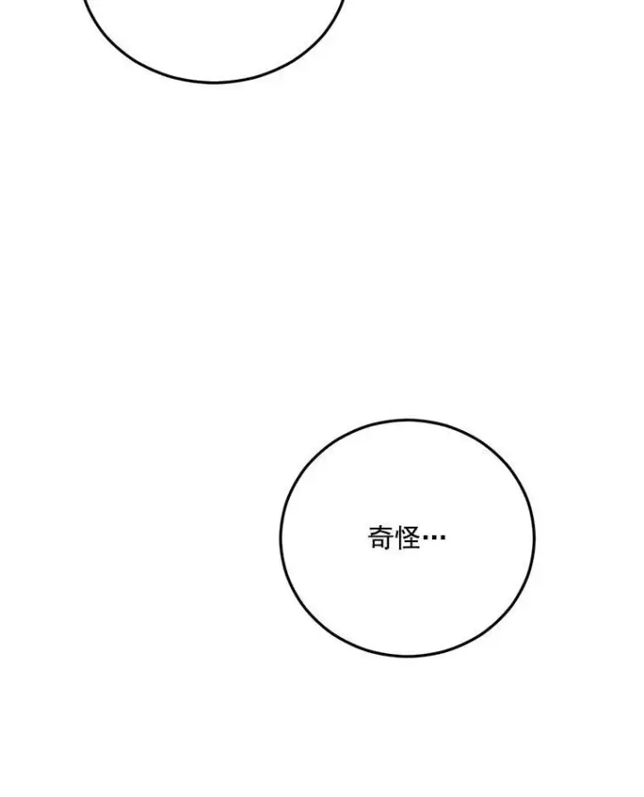 《伯爵孤女的重生》18.打探情报图84