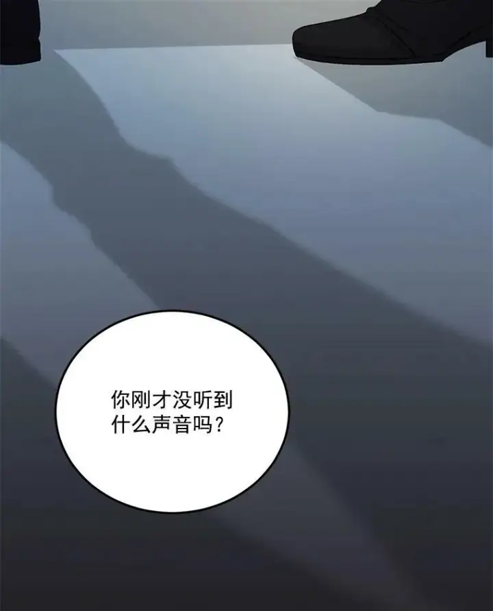 《伯爵孤女的重生》18.打探情报图86