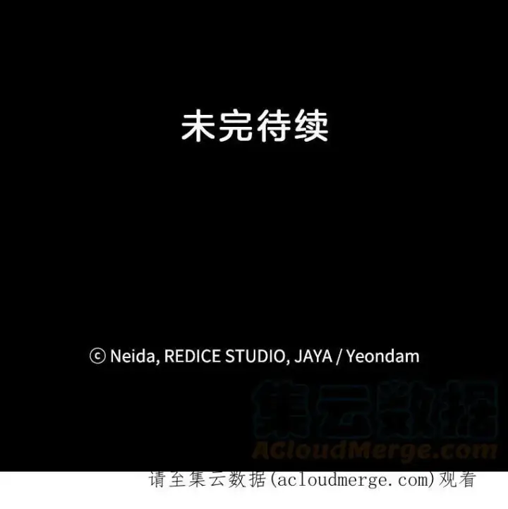 《伯爵孤女的重生》18.打探情报图88