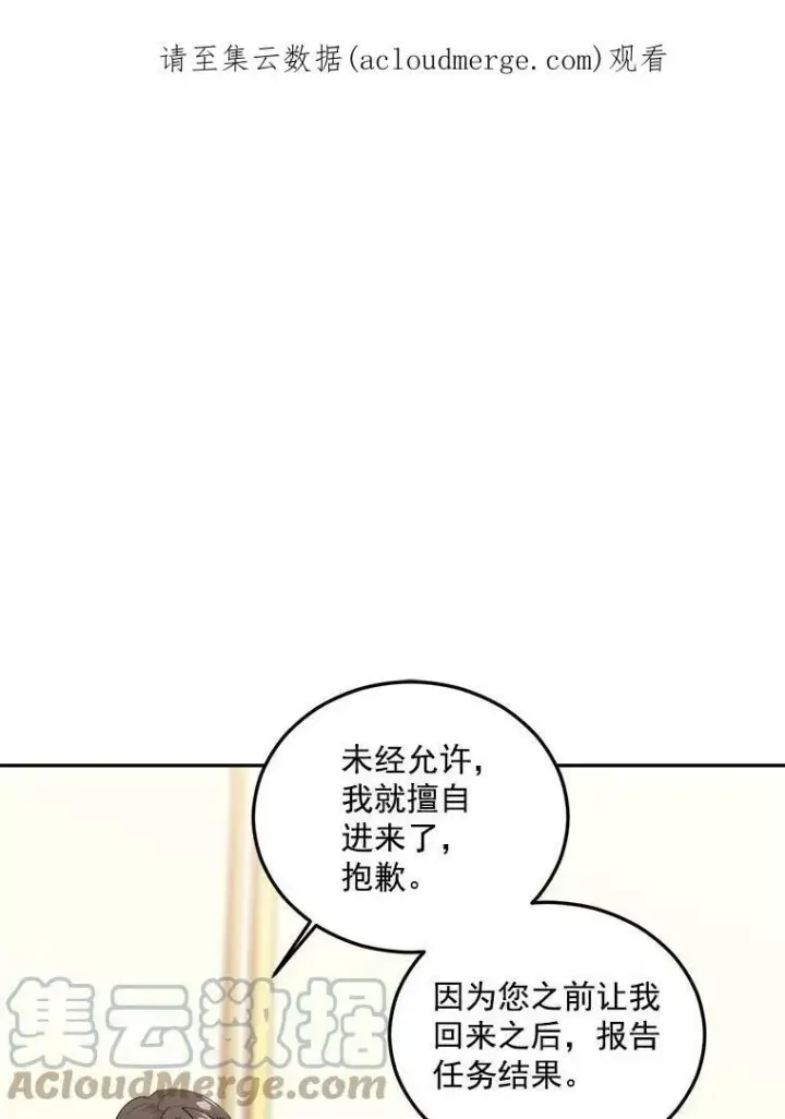 《伯爵孤女的重生》18.打探情报图89