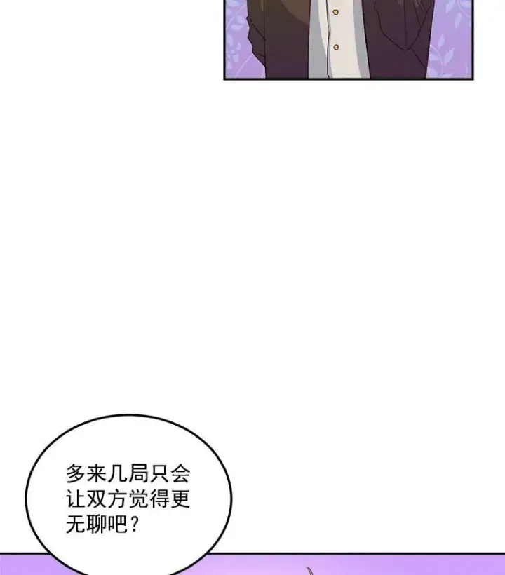 《伯爵孤女的重生》18.打探情报图9