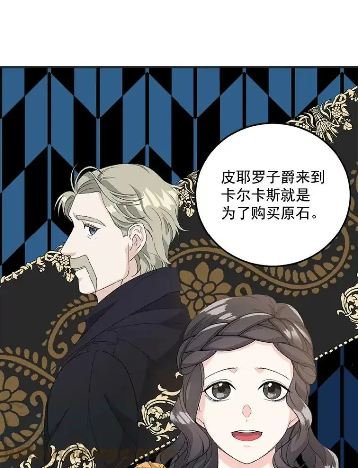 《伯爵孤女的重生》19.艾宝妮的新计划图10