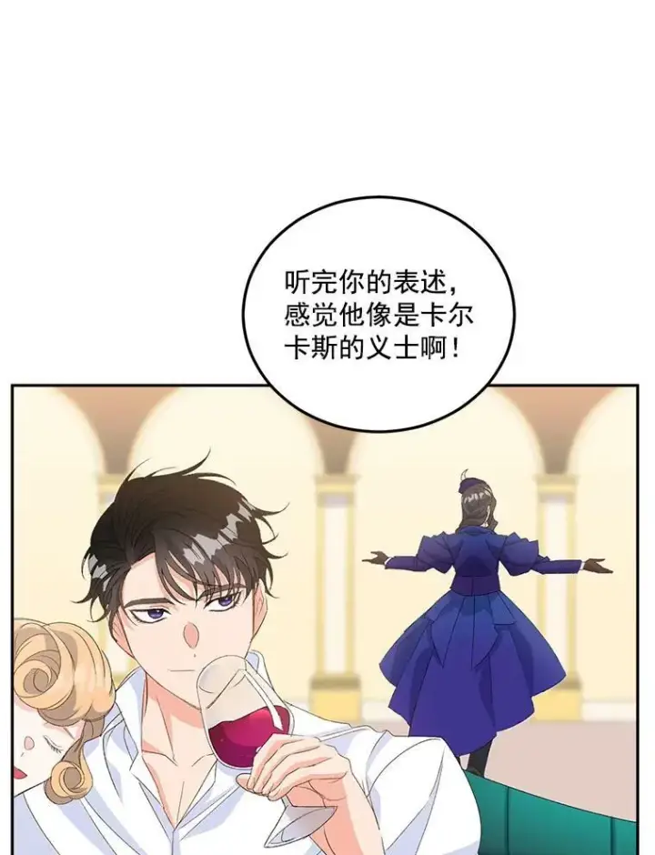 《伯爵孤女的重生》19.艾宝妮的新计划图12