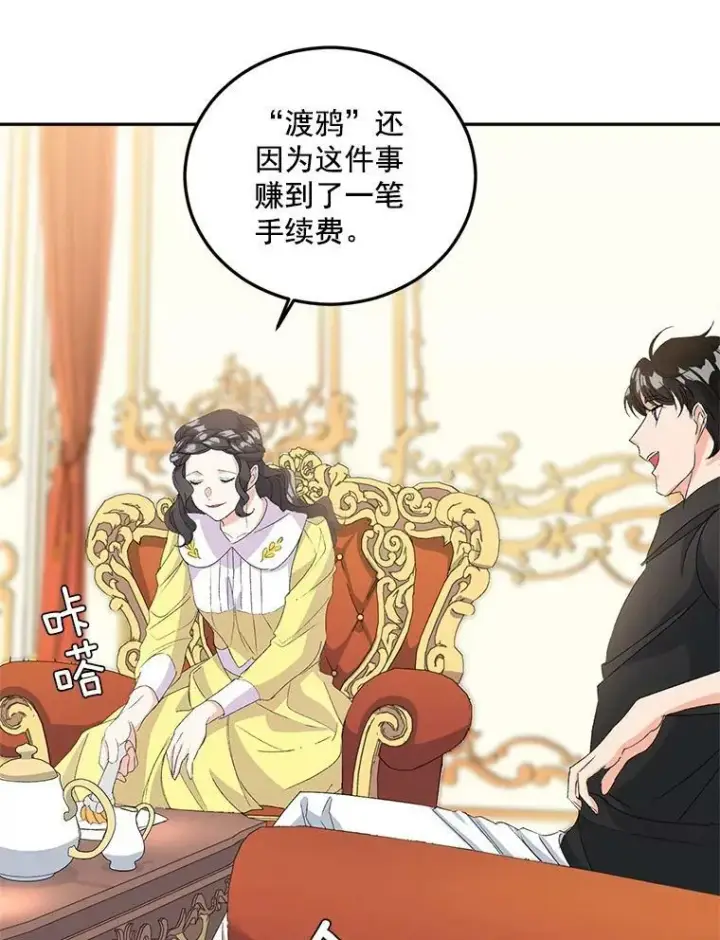 《伯爵孤女的重生》19.艾宝妮的新计划图15