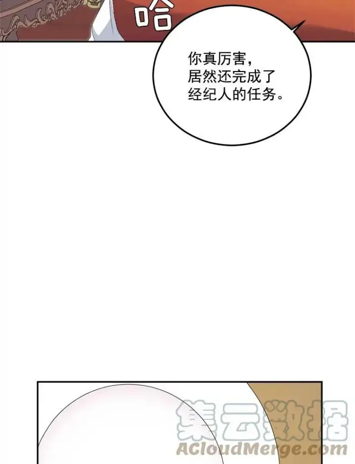 《伯爵孤女的重生》19.艾宝妮的新计划图16