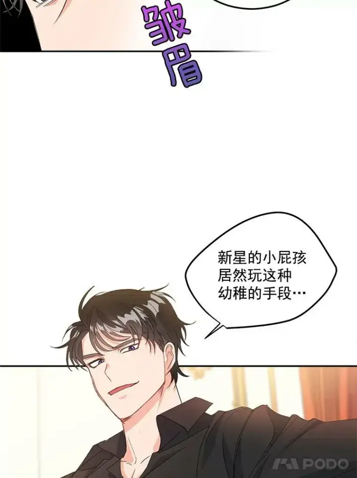《伯爵孤女的重生》19.艾宝妮的新计划图21