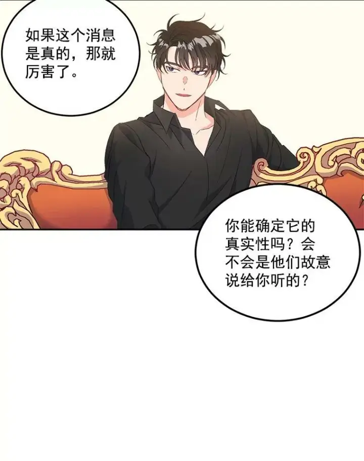 《伯爵孤女的重生》19.艾宝妮的新计划图27