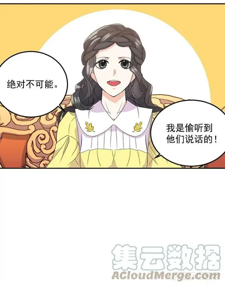 《伯爵孤女的重生》19.艾宝妮的新计划图28