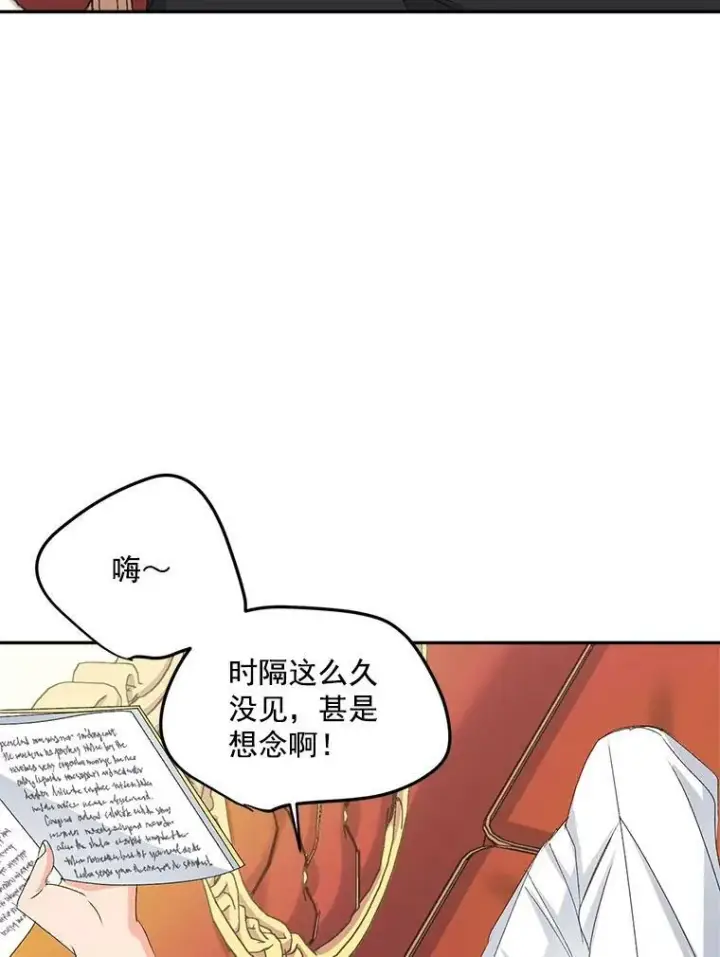 《伯爵孤女的重生》19.艾宝妮的新计划图3