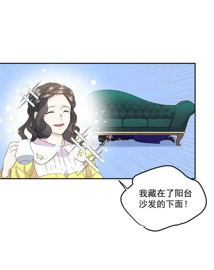 《伯爵孤女的重生》19.艾宝妮的新计划图30