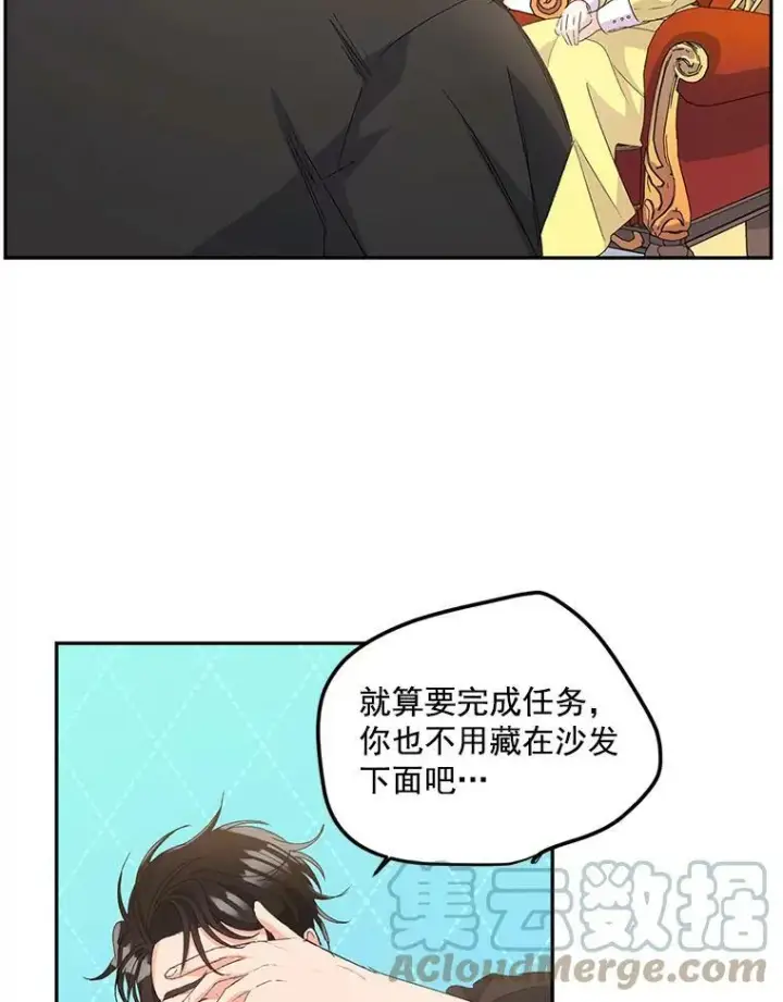 《伯爵孤女的重生》19.艾宝妮的新计划图34