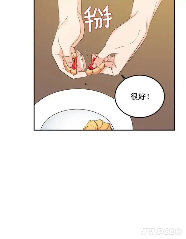 《伯爵孤女的重生》19.艾宝妮的新计划图36