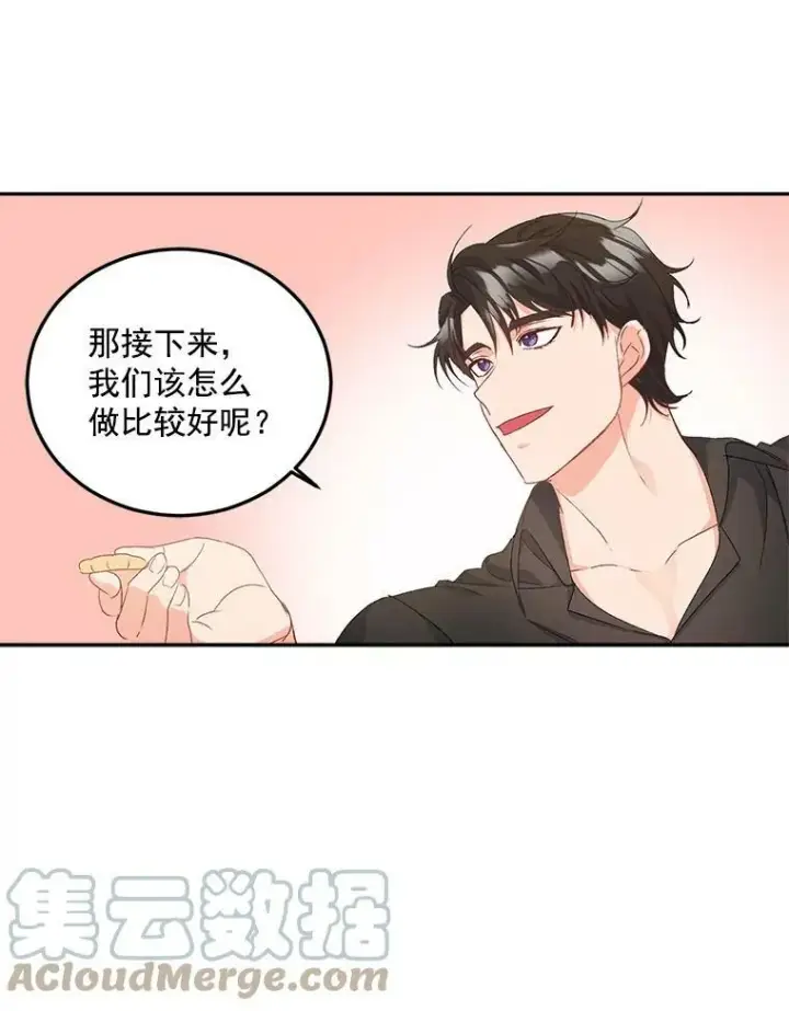 《伯爵孤女的重生》19.艾宝妮的新计划图37