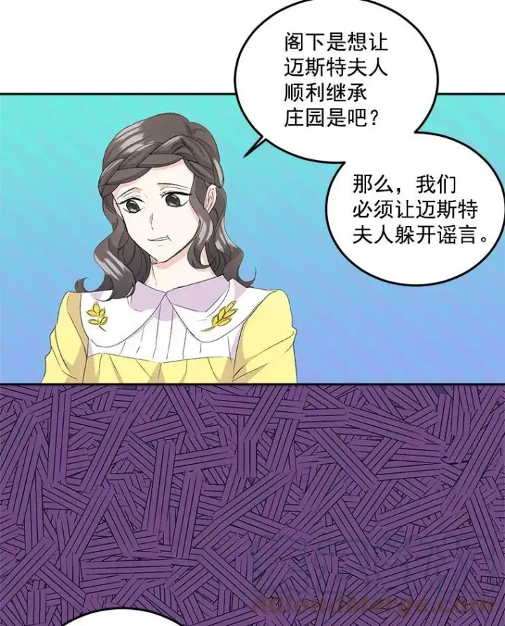 《伯爵孤女的重生》19.艾宝妮的新计划图40