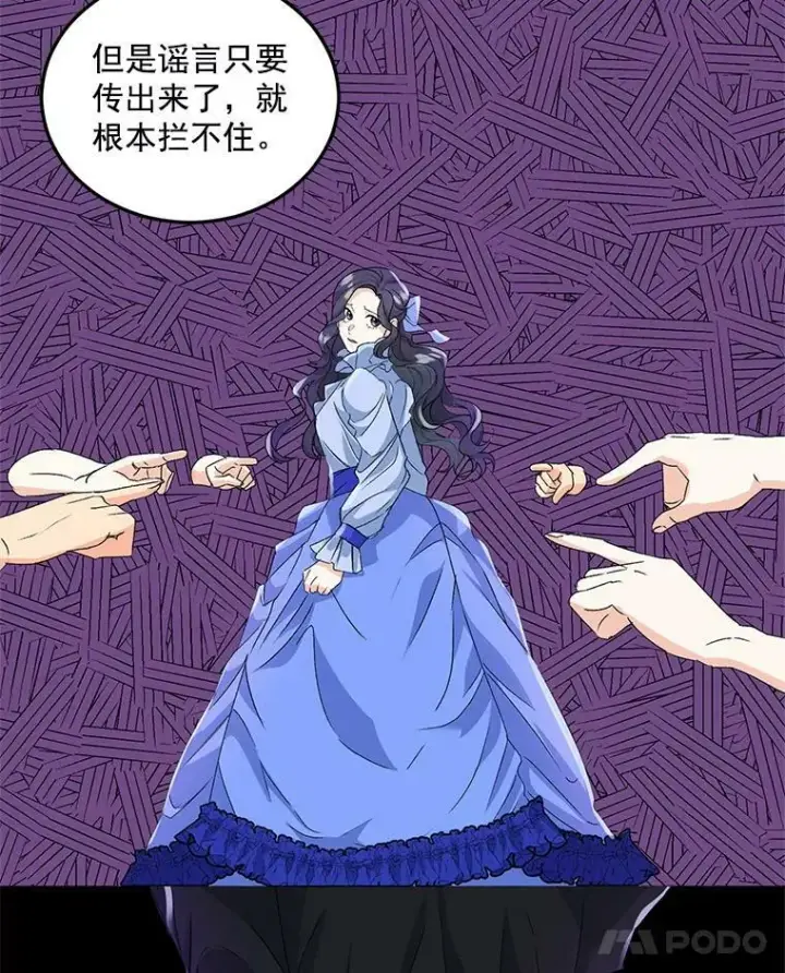 《伯爵孤女的重生》19.艾宝妮的新计划图41
