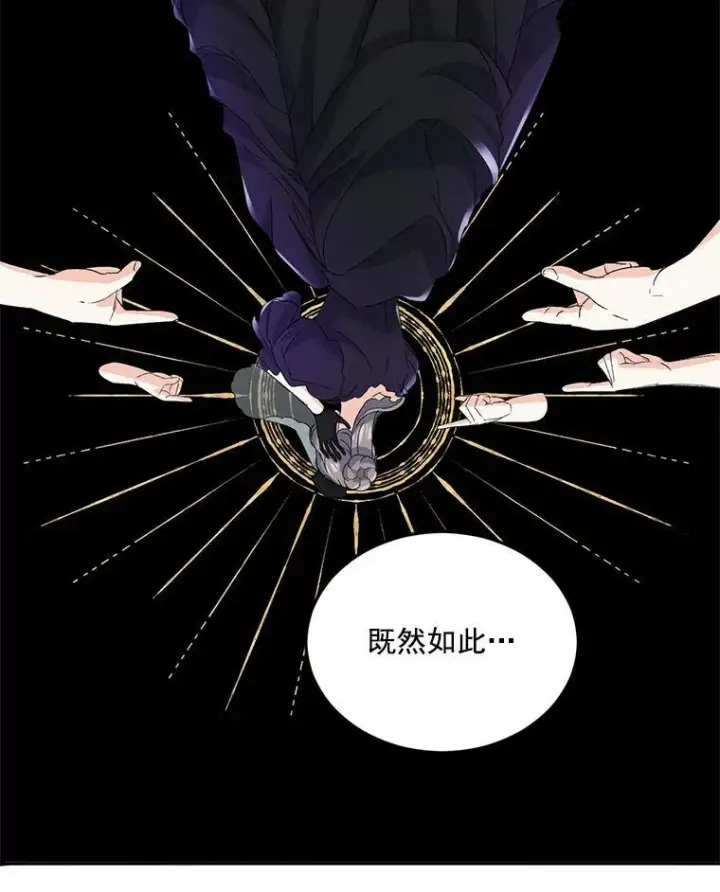 《伯爵孤女的重生》19.艾宝妮的新计划图42