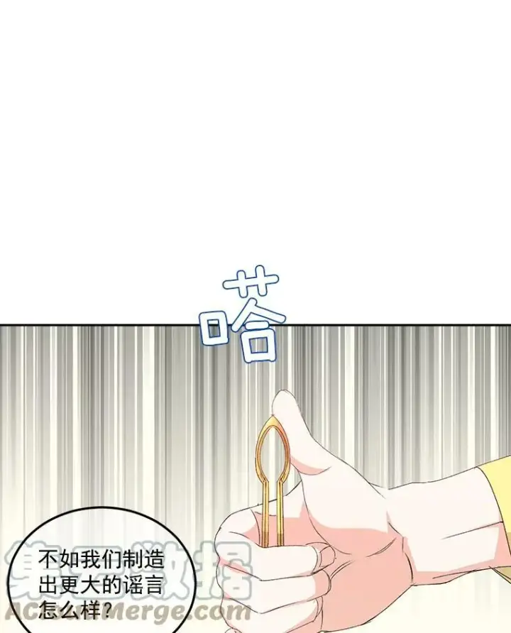 《伯爵孤女的重生》19.艾宝妮的新计划图43