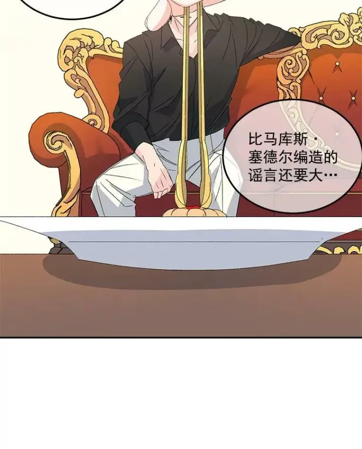 《伯爵孤女的重生》19.艾宝妮的新计划图44