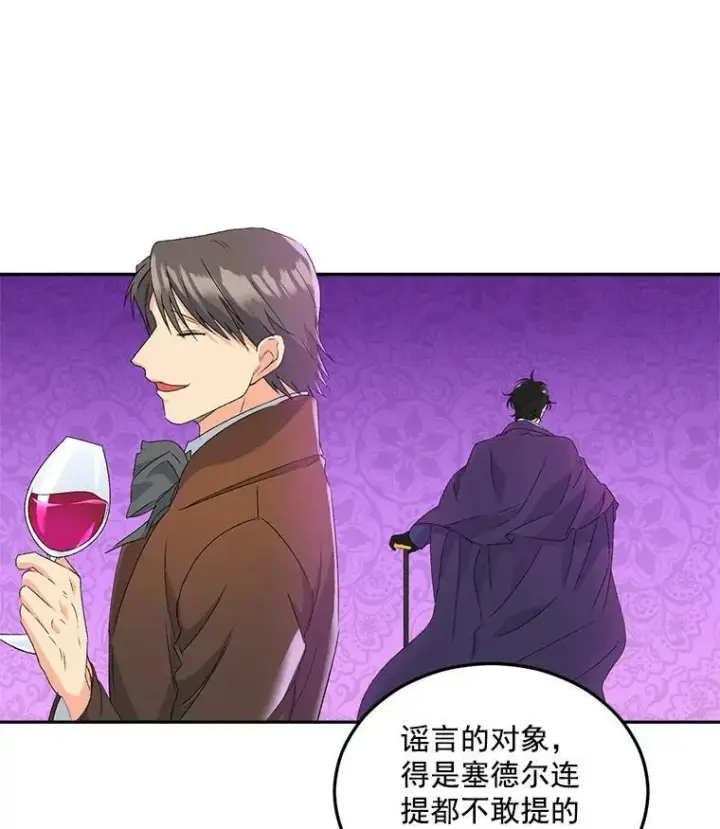 《伯爵孤女的重生》19.艾宝妮的新计划图45