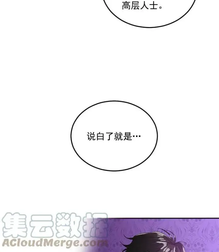《伯爵孤女的重生》19.艾宝妮的新计划图46