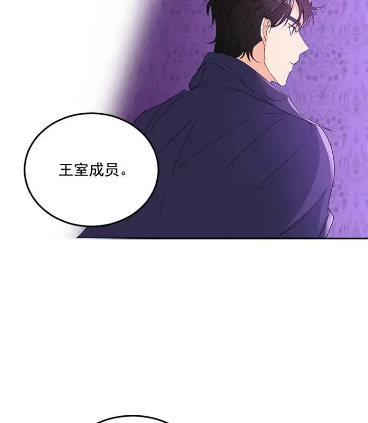 《伯爵孤女的重生》19.艾宝妮的新计划图47