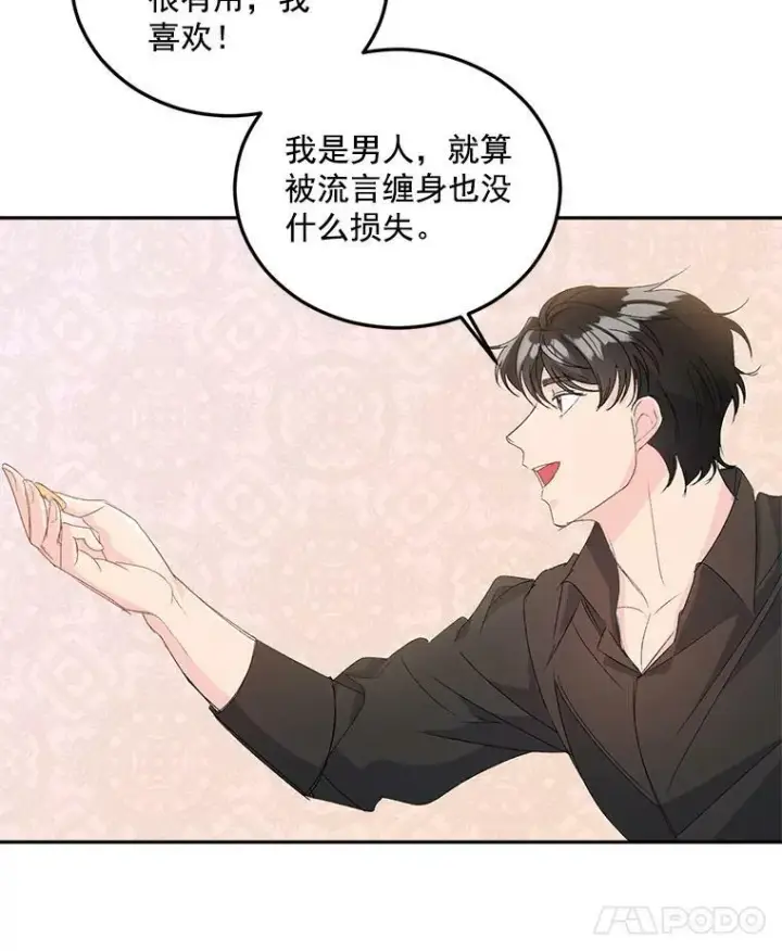 《伯爵孤女的重生》19.艾宝妮的新计划图53