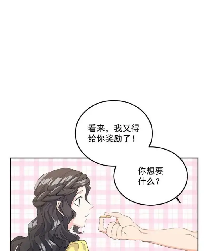 《伯爵孤女的重生》19.艾宝妮的新计划图54