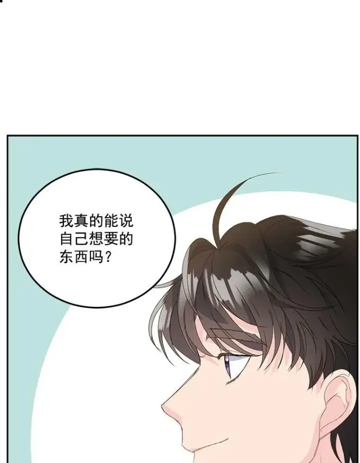 《伯爵孤女的重生》19.艾宝妮的新计划图56