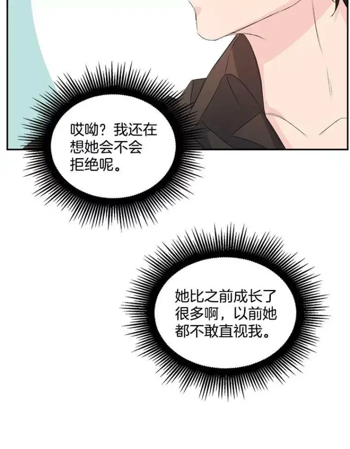 《伯爵孤女的重生》19.艾宝妮的新计划图57