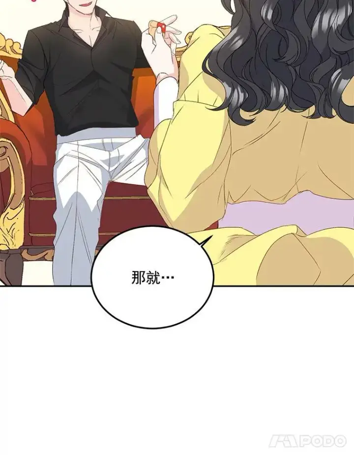 《伯爵孤女的重生》19.艾宝妮的新计划图59