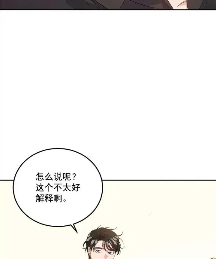 《伯爵孤女的重生》19.艾宝妮的新计划图65