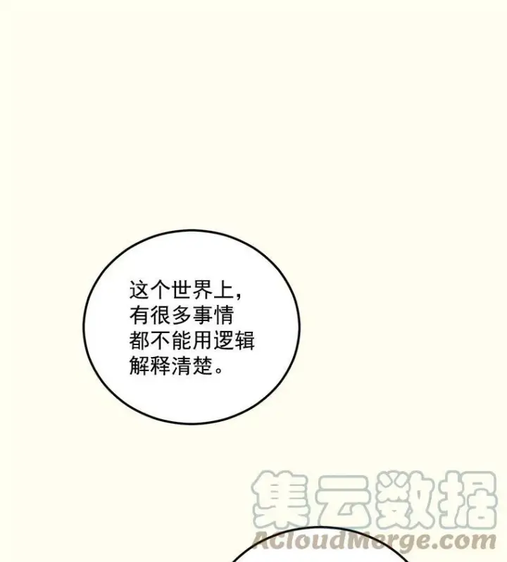 《伯爵孤女的重生》19.艾宝妮的新计划图67
