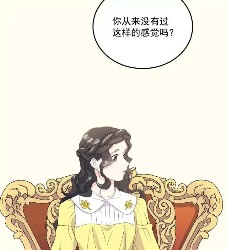 《伯爵孤女的重生》19.艾宝妮的新计划图68