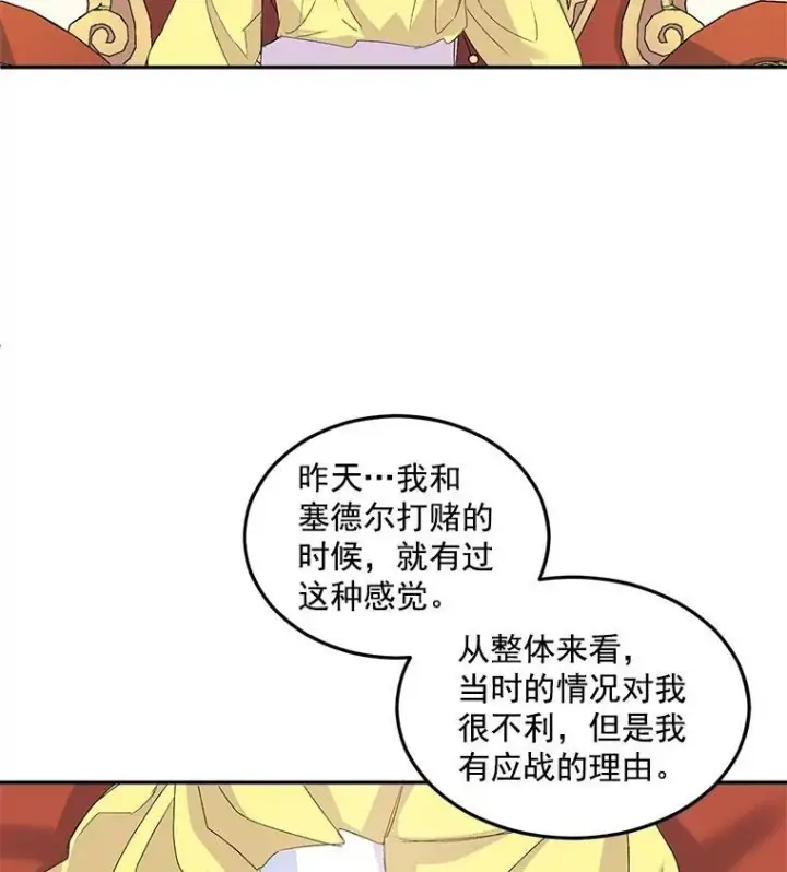 《伯爵孤女的重生》19.艾宝妮的新计划图69
