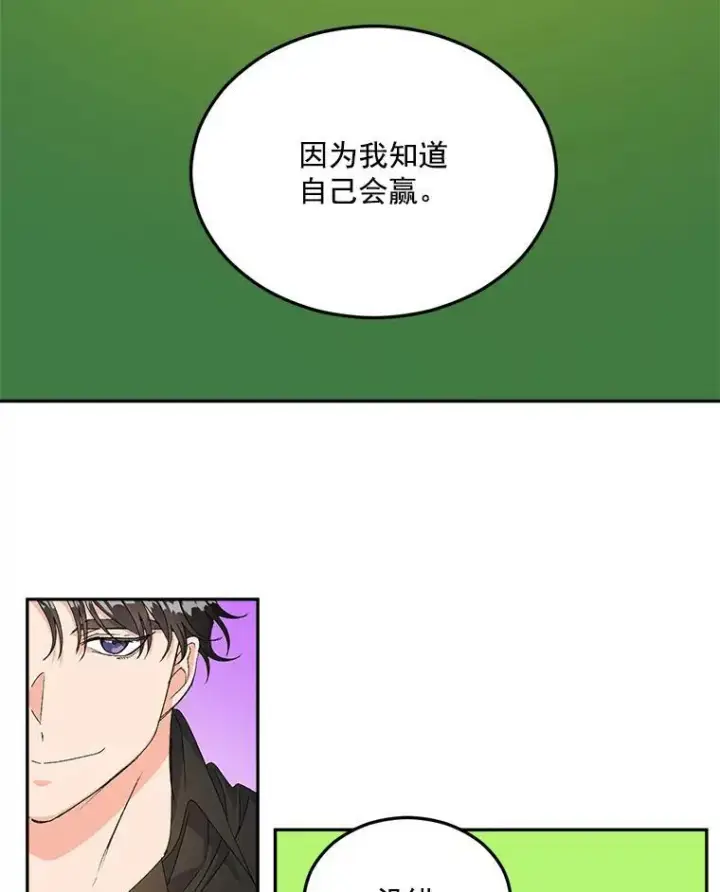 《伯爵孤女的重生》19.艾宝妮的新计划图72