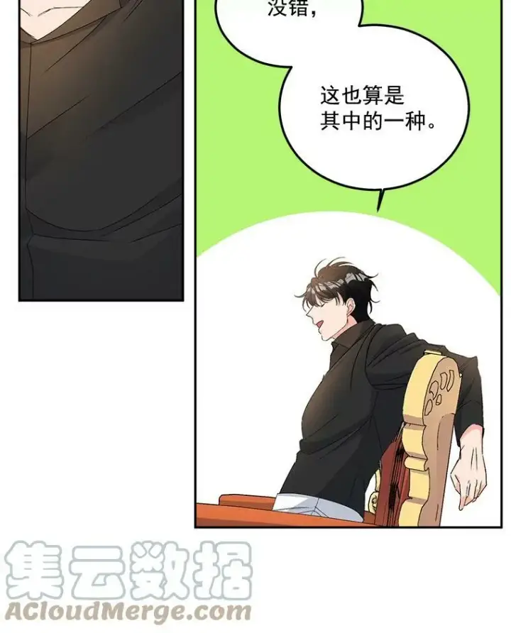 《伯爵孤女的重生》19.艾宝妮的新计划图73
