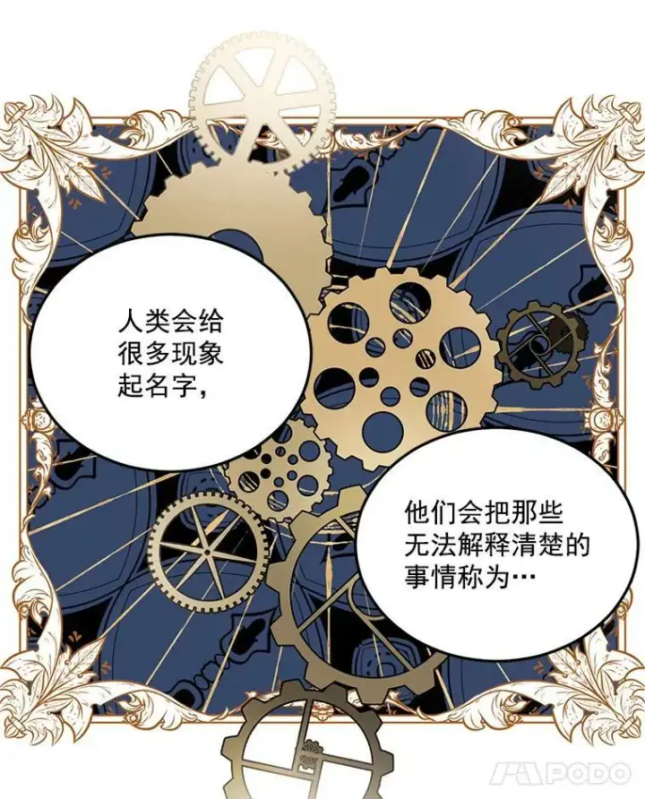 《伯爵孤女的重生》19.艾宝妮的新计划图74